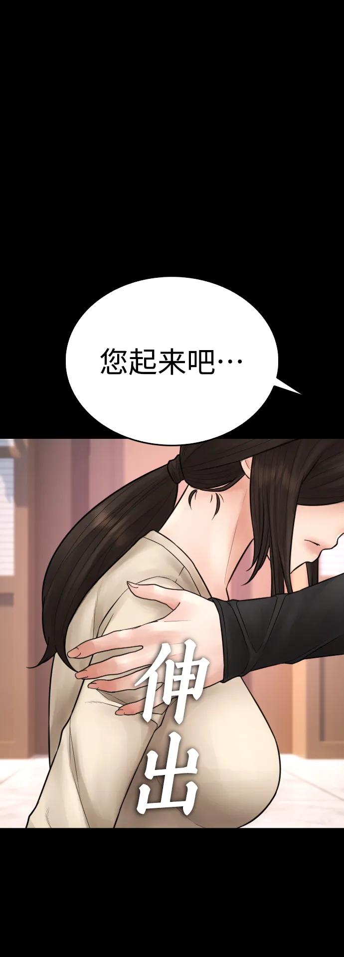 《热血校爸》[第103话] 对不起 第3页