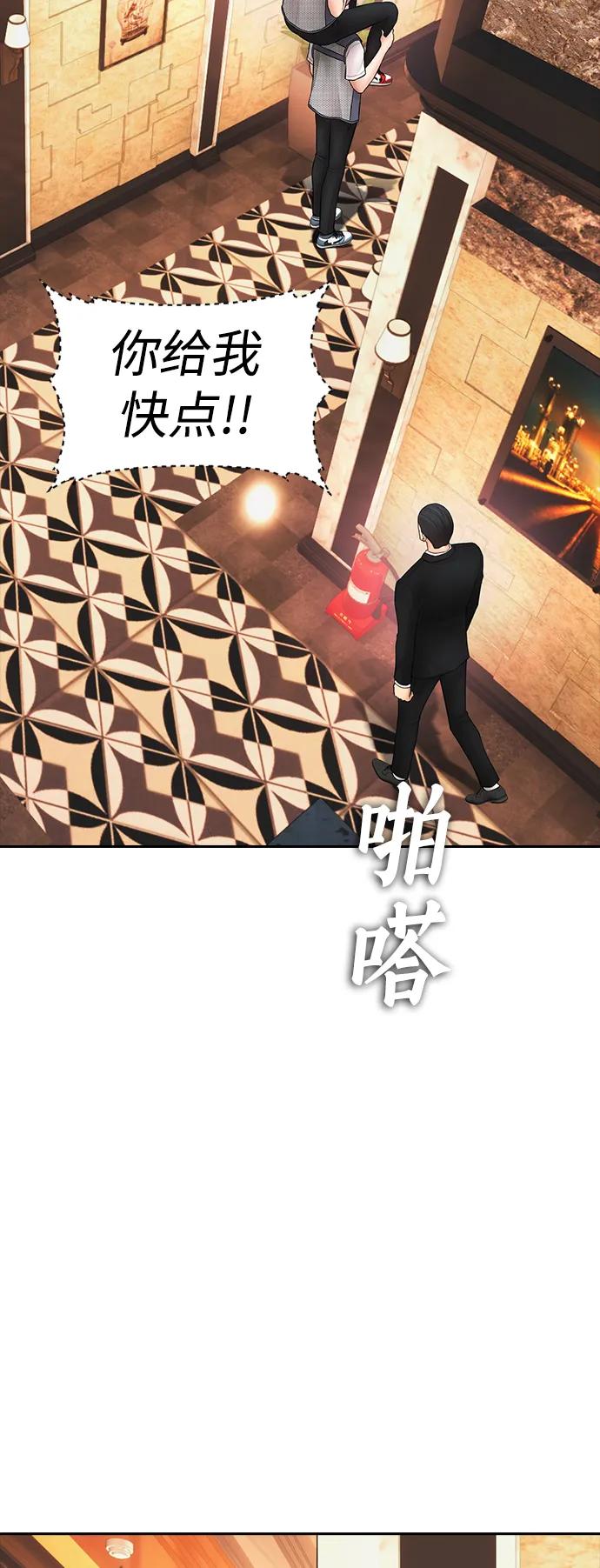 《热血校爸》[第103话] 对不起 第36页