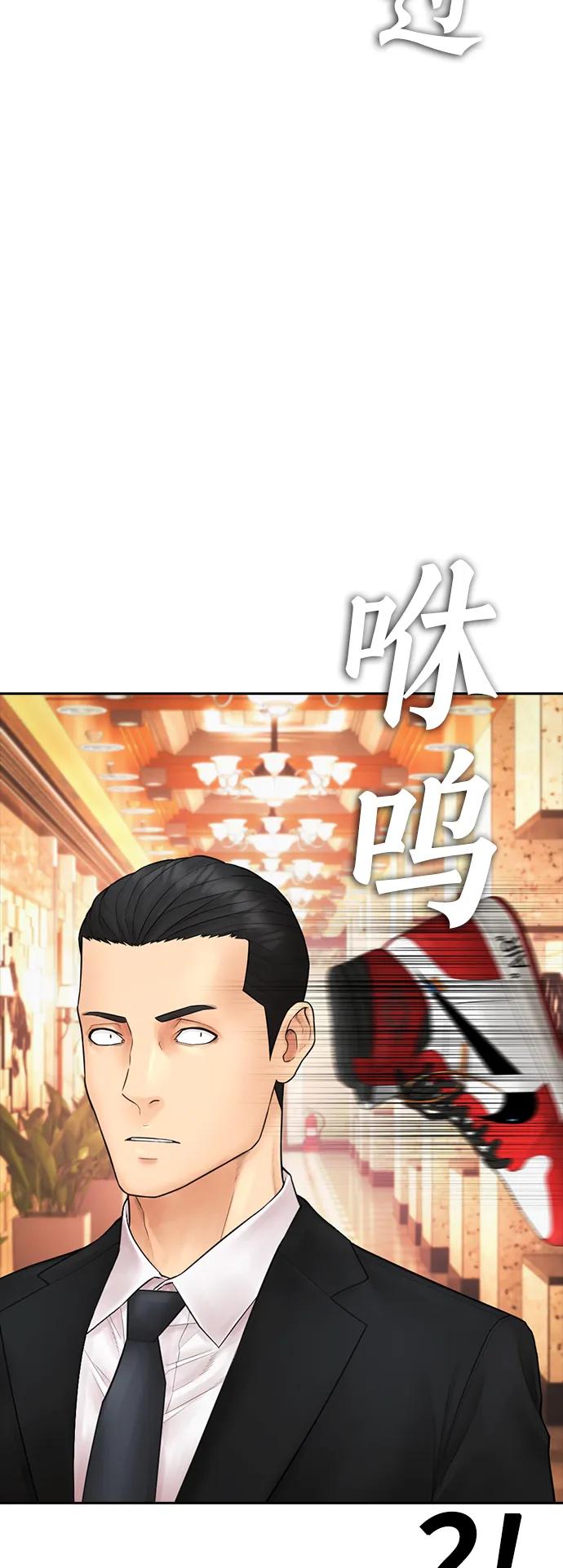 《热血校爸》[第103话] 对不起 第40页