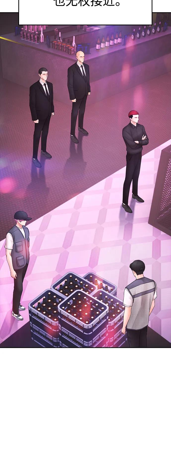 《热血校爸》[第103话] 对不起 第24页