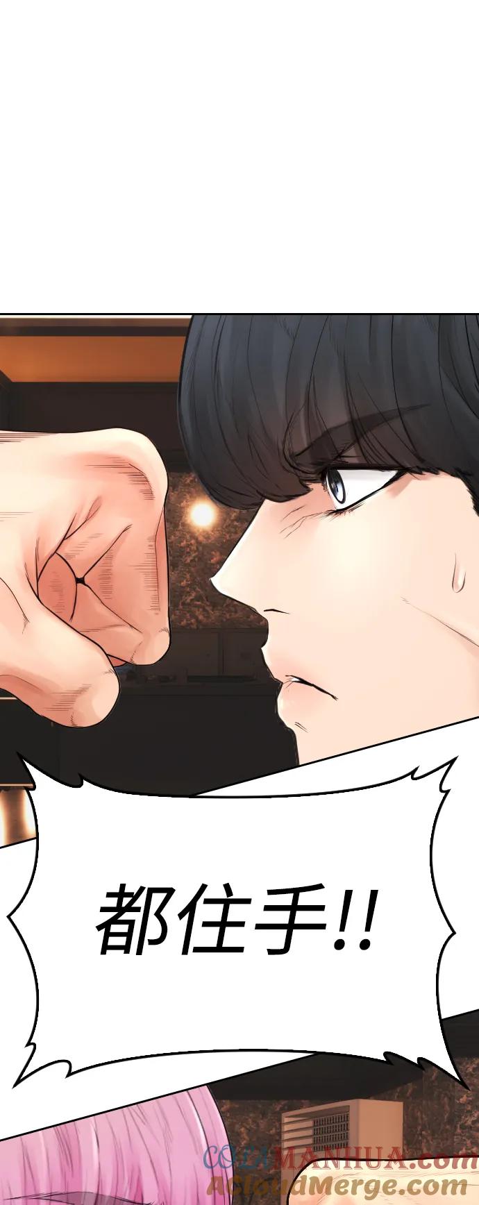 《热血校爸》[第103话] 对不起 第85页
