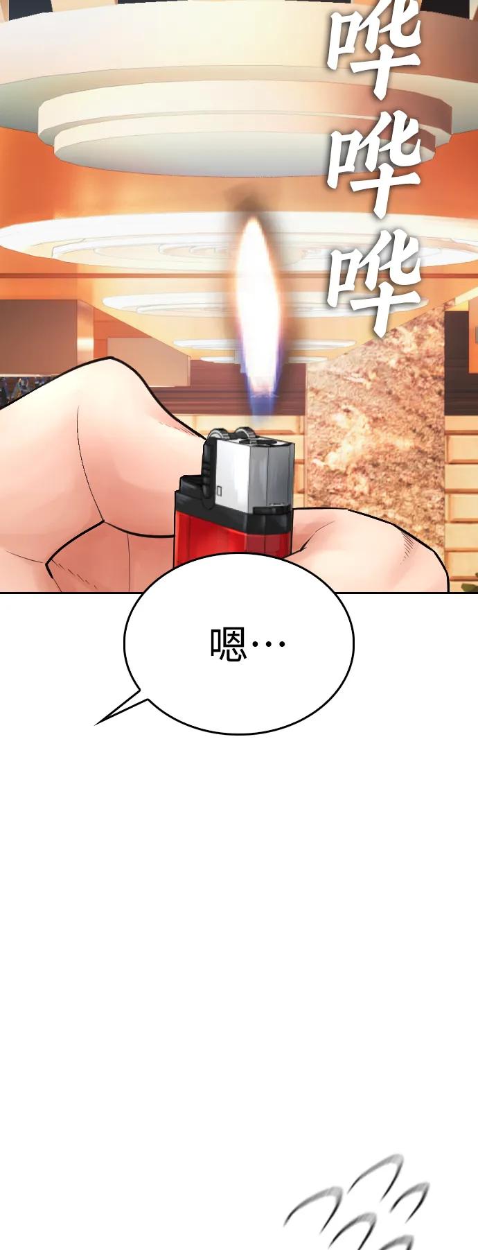 《热血校爸》[第103话] 对不起 第32页