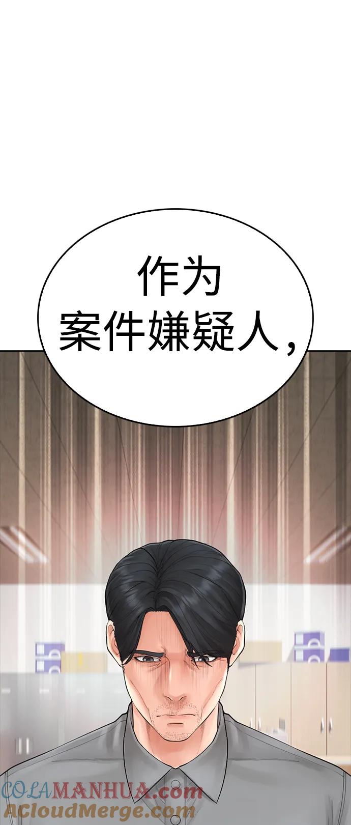《热血校爸》[第103话] 对不起 第117页