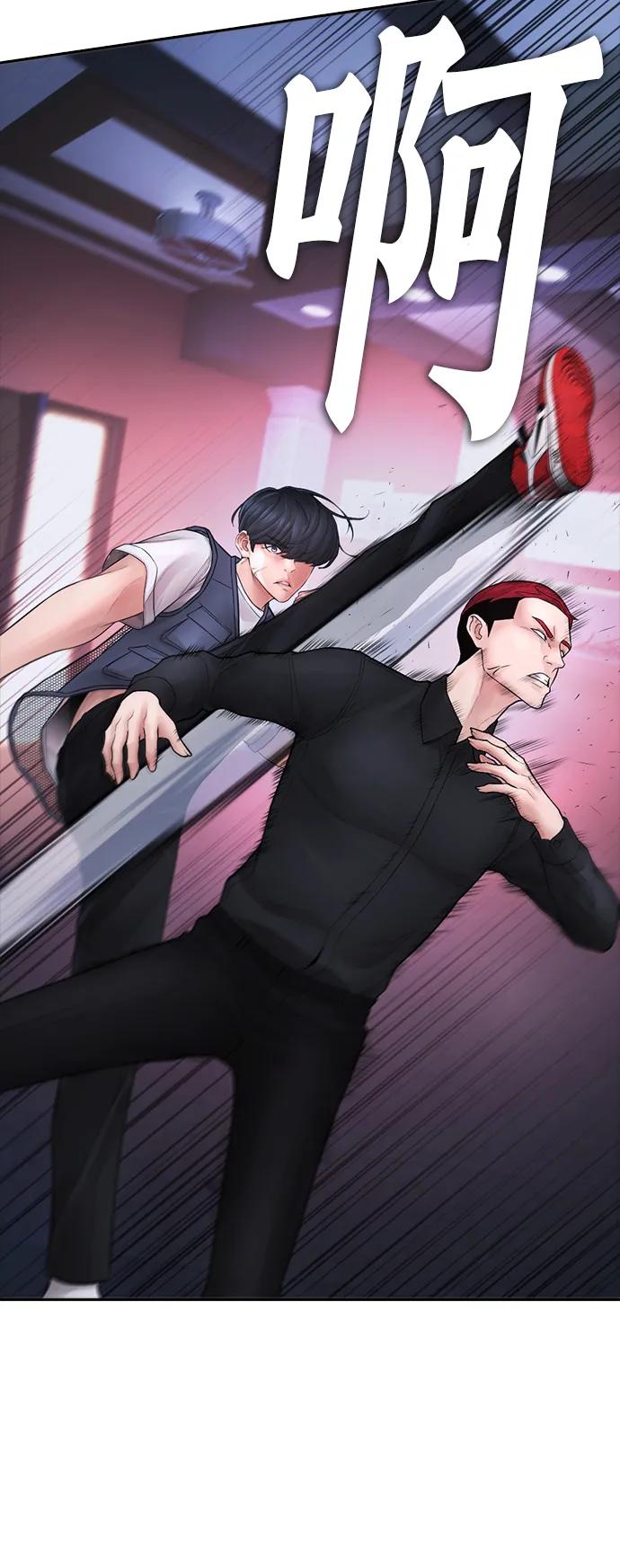 《热血校爸》[第103话] 对不起 第58页