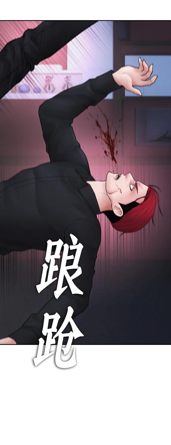 《热血校爸》[第103话] 对不起 第63页