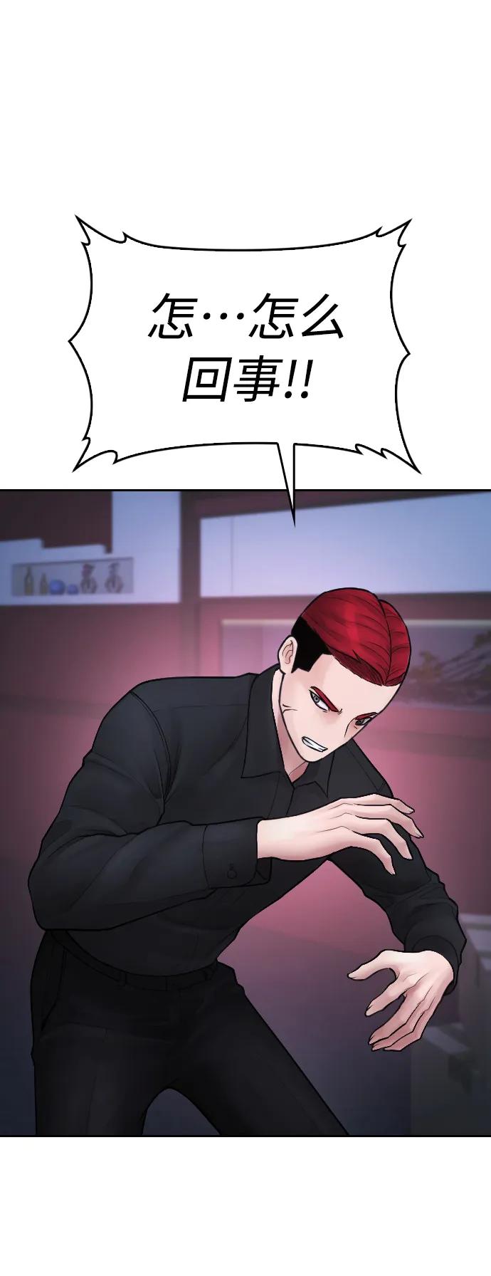 《热血校爸》[第103话] 对不起 第59页