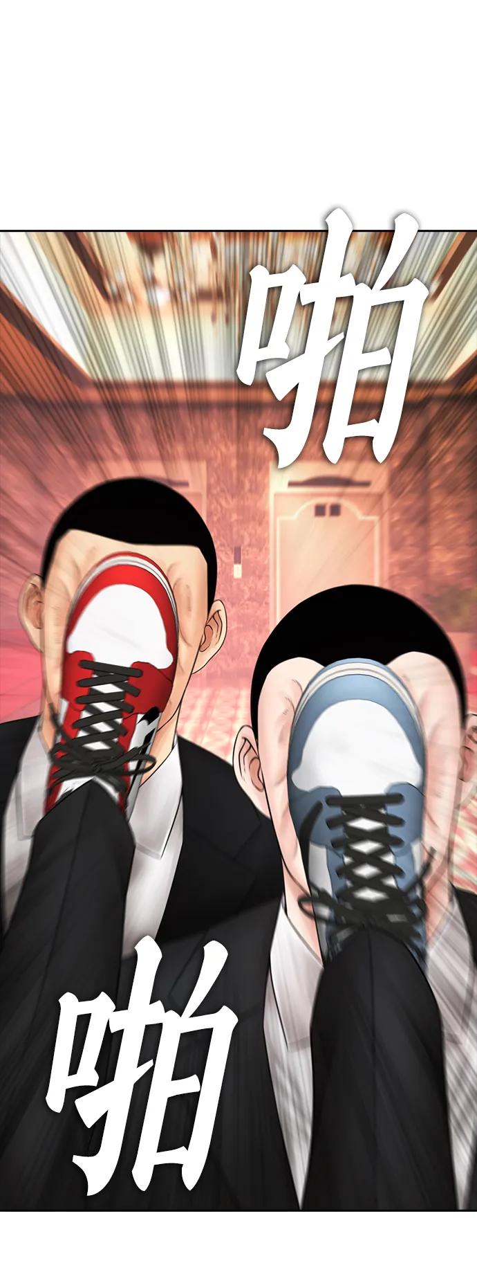 《热血校爸》[第103话] 对不起 第75页