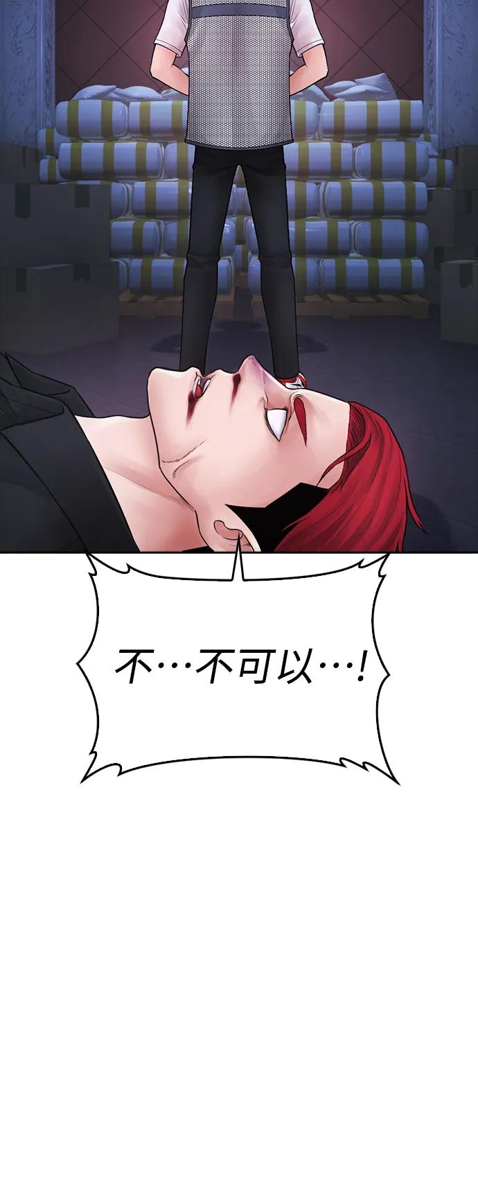《热血校爸》[第103话] 对不起 第66页
