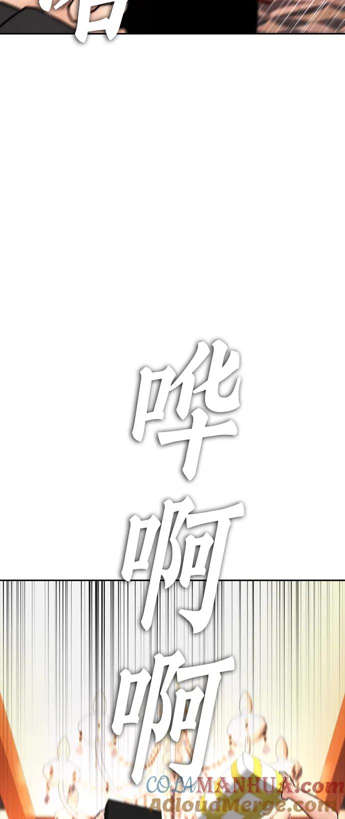 《热血校爸》[第103话] 对不起 第73页