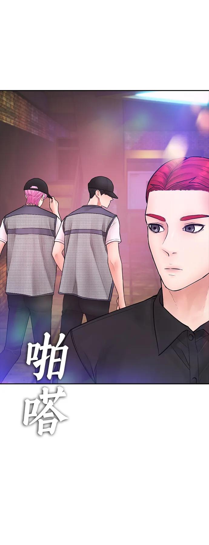 《热血校爸》[第103话] 对不起 第26页