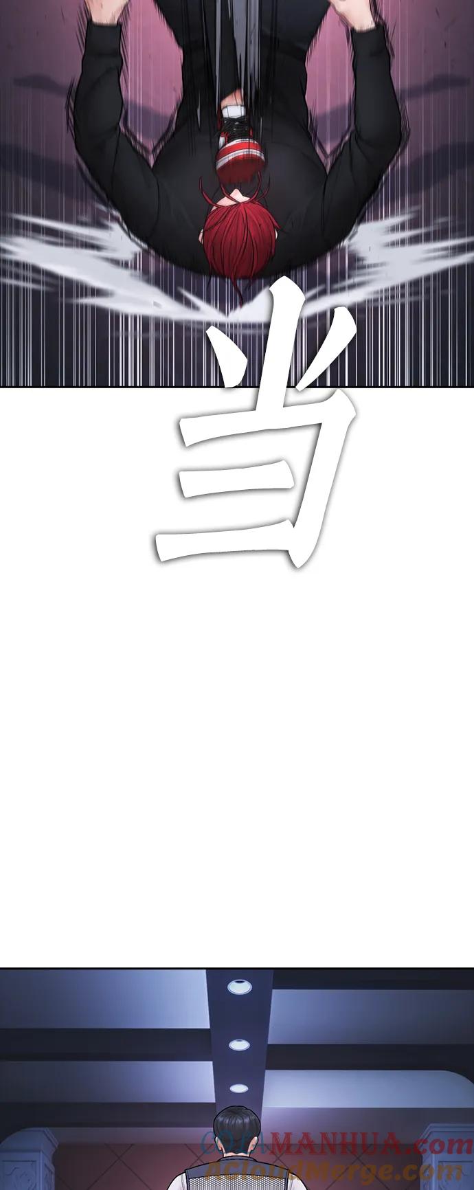 《热血校爸》[第103话] 对不起 第65页