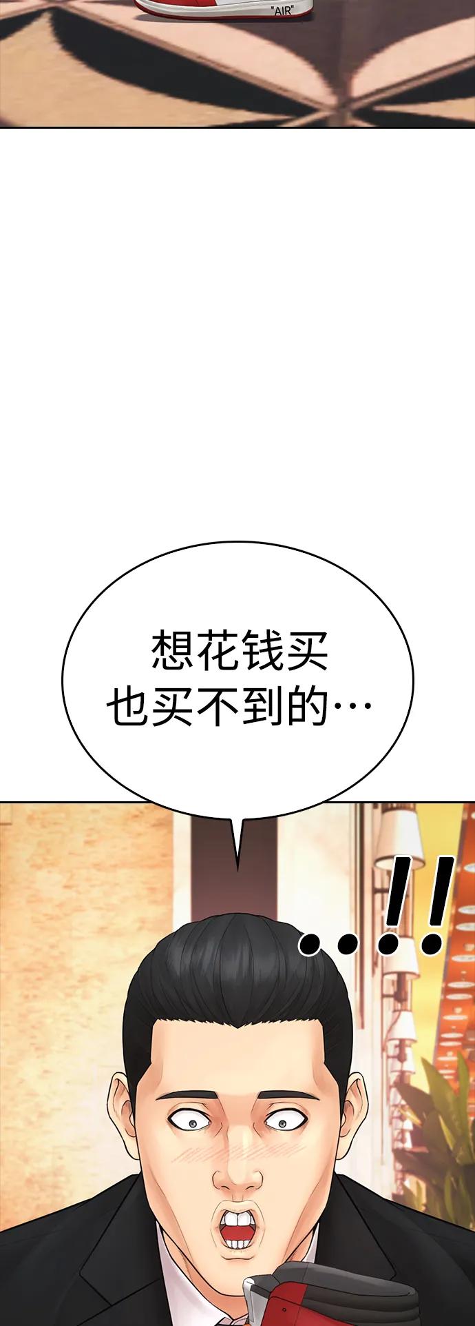 《热血校爸》[第103话] 对不起 第42页
