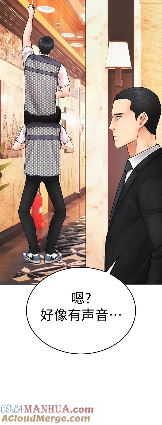 《热血校爸》[第103话] 对不起 第37页
