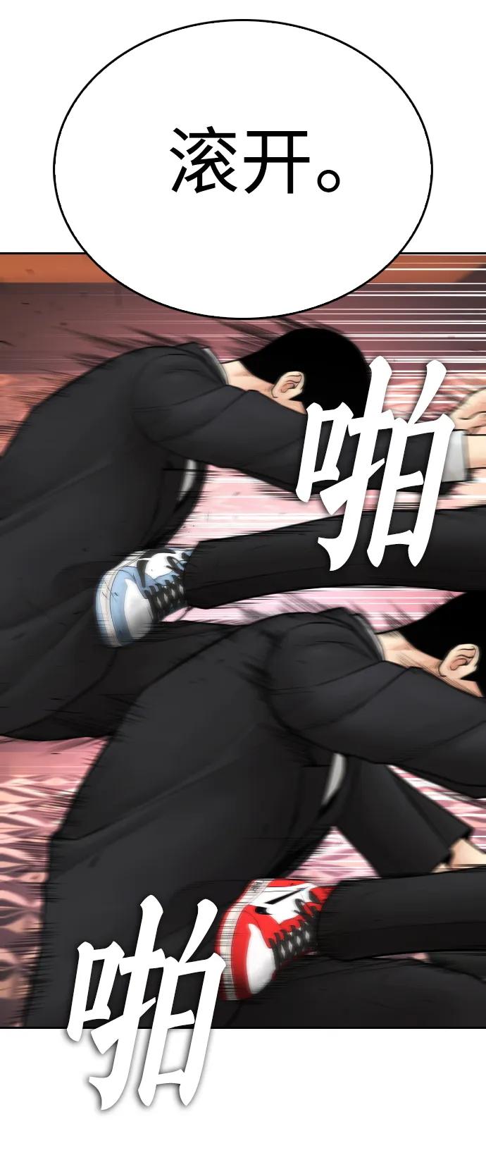 《热血校爸》[第103话] 对不起 第71页