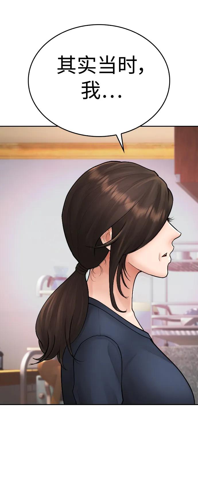 《热血校爸》[第104话] 我好像醉了 第56页