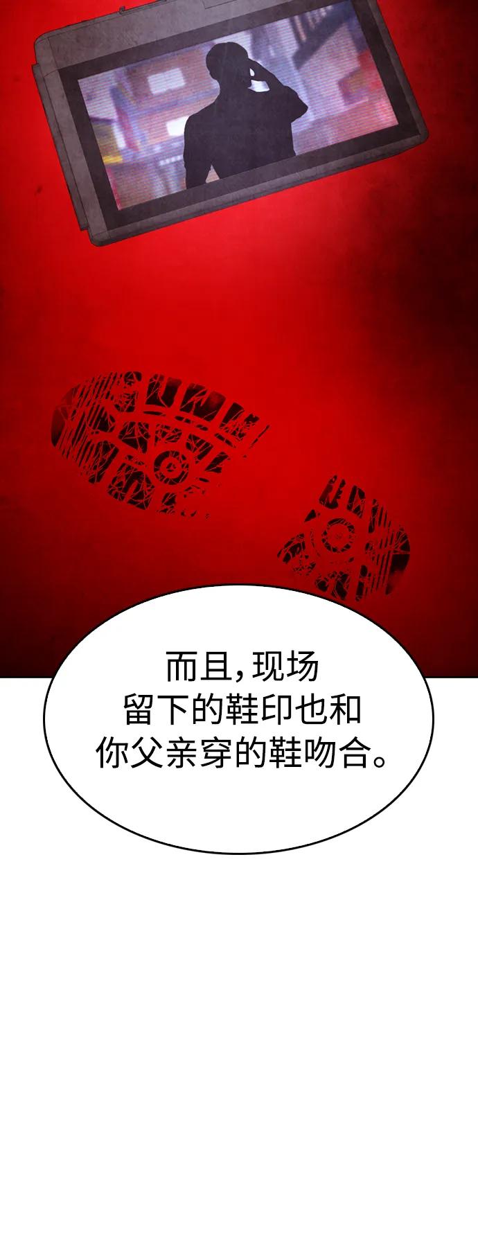 《热血校爸》[第104话] 我好像醉了 第31页
