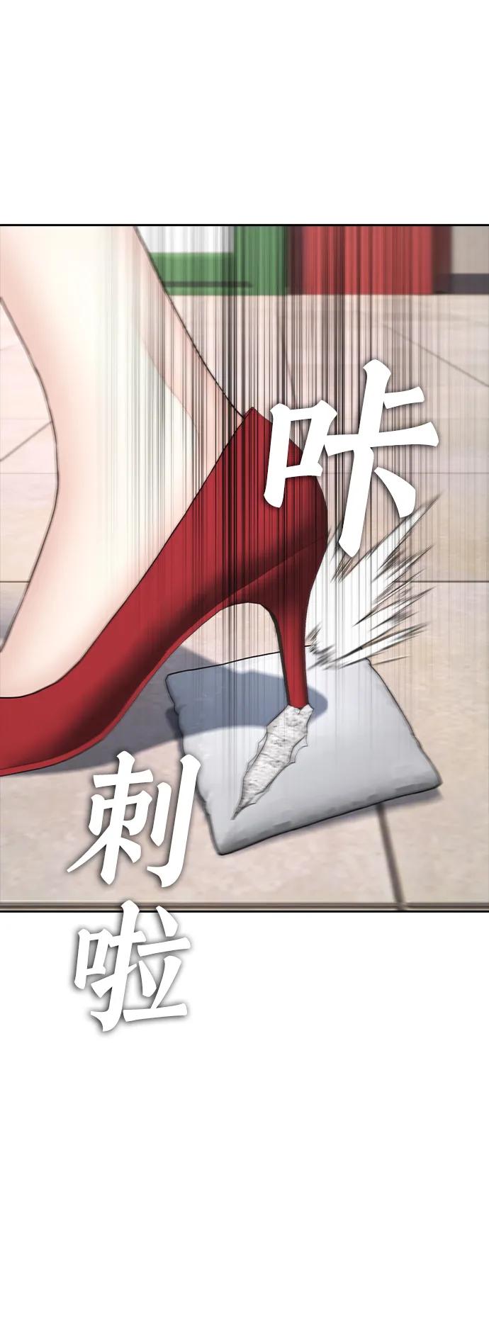 《热血校爸》[第104话] 我好像醉了 第102页