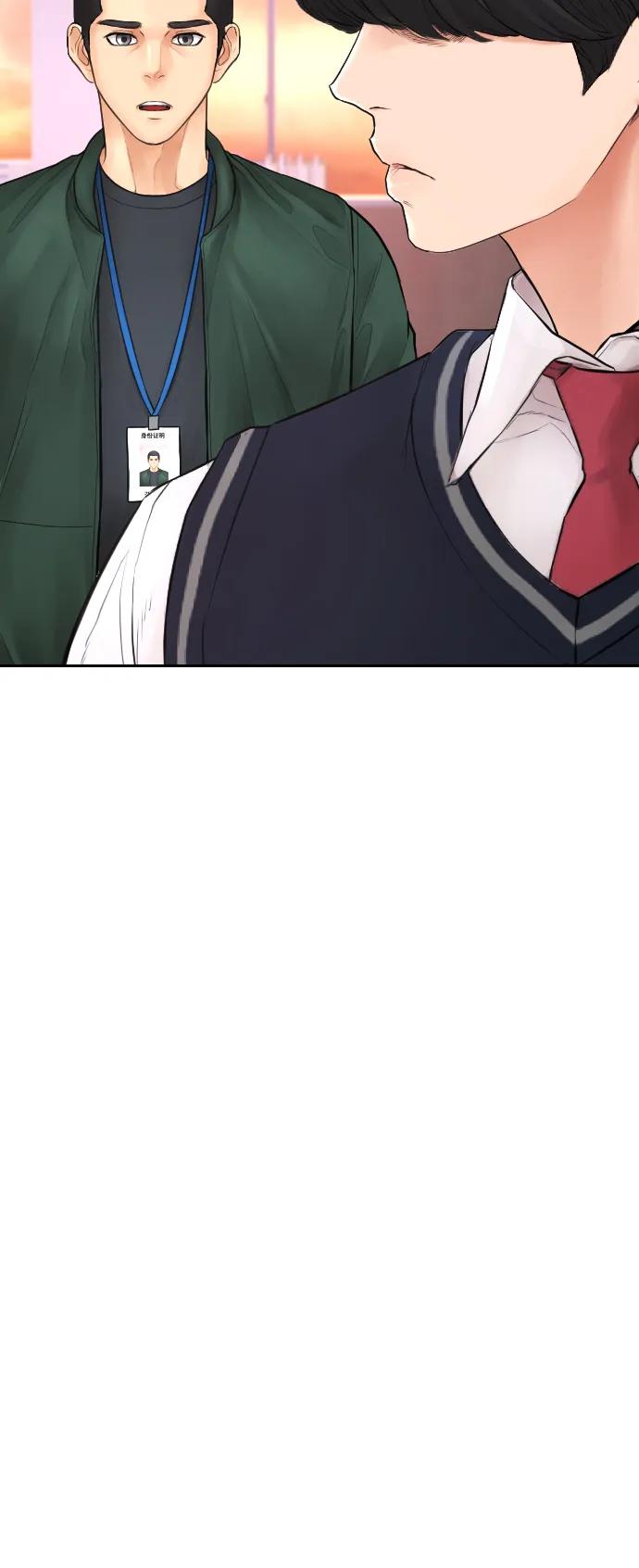 《热血校爸》[第104话] 我好像醉了 第18页