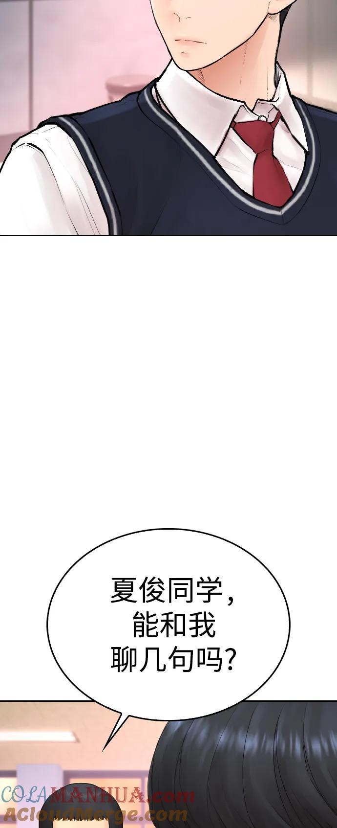 《热血校爸》[第104话] 我好像醉了 第17页