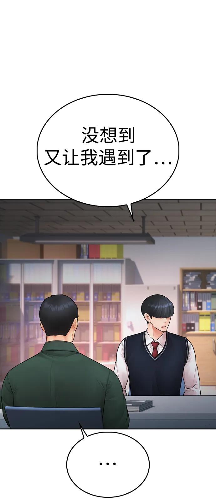《热血校爸》[第104话] 我好像醉了 第35页