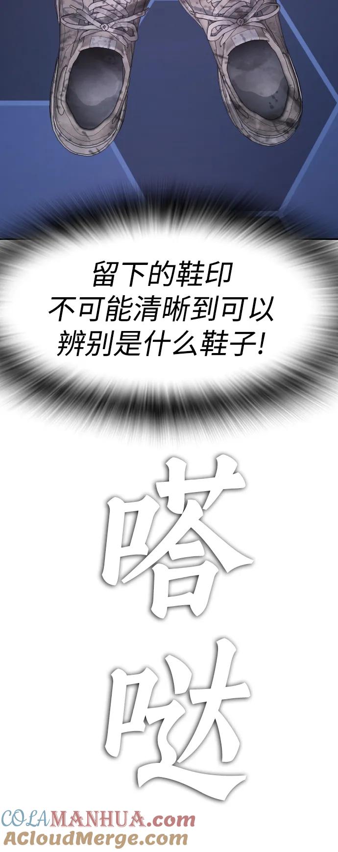 《热血校爸》[第104话] 我好像醉了 第89页