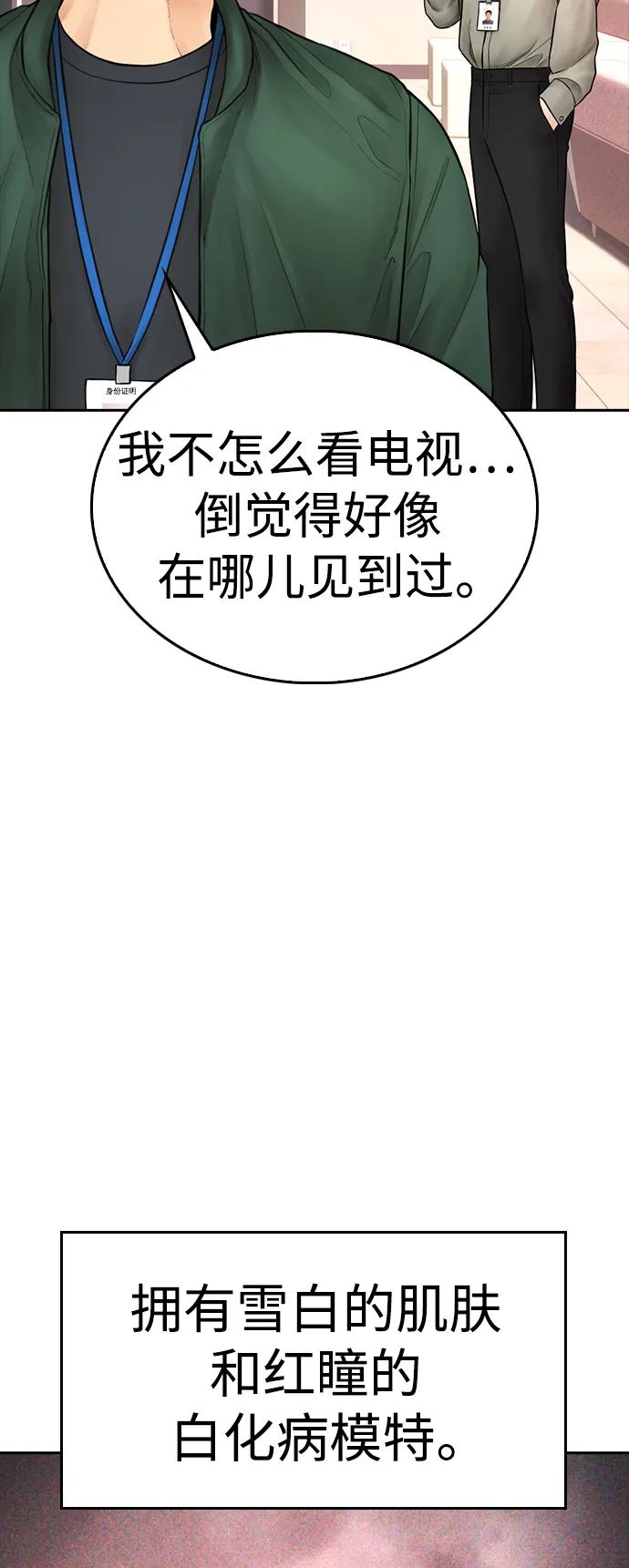 《热血校爸》[第104话] 我好像醉了 第115页