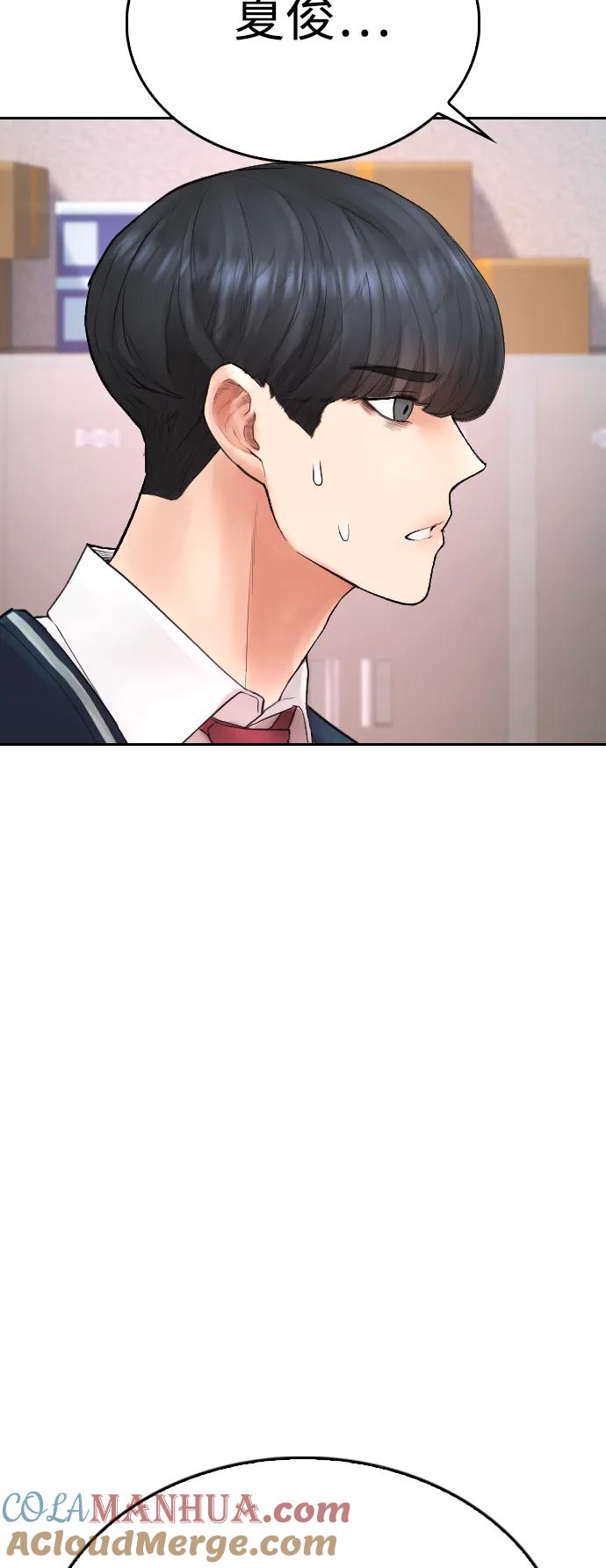 《热血校爸》[第104话] 我好像醉了 第13页