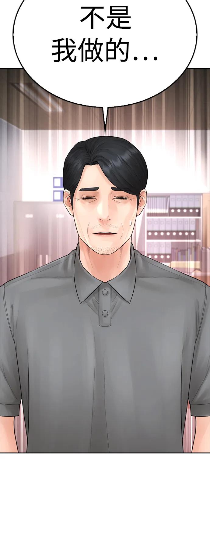 《热血校爸》[第104话] 我好像醉了 第14页