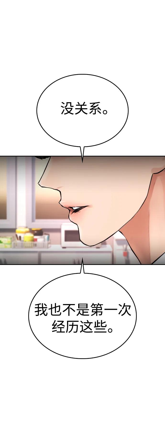 《热血校爸》[第104话] 我好像醉了 第34页