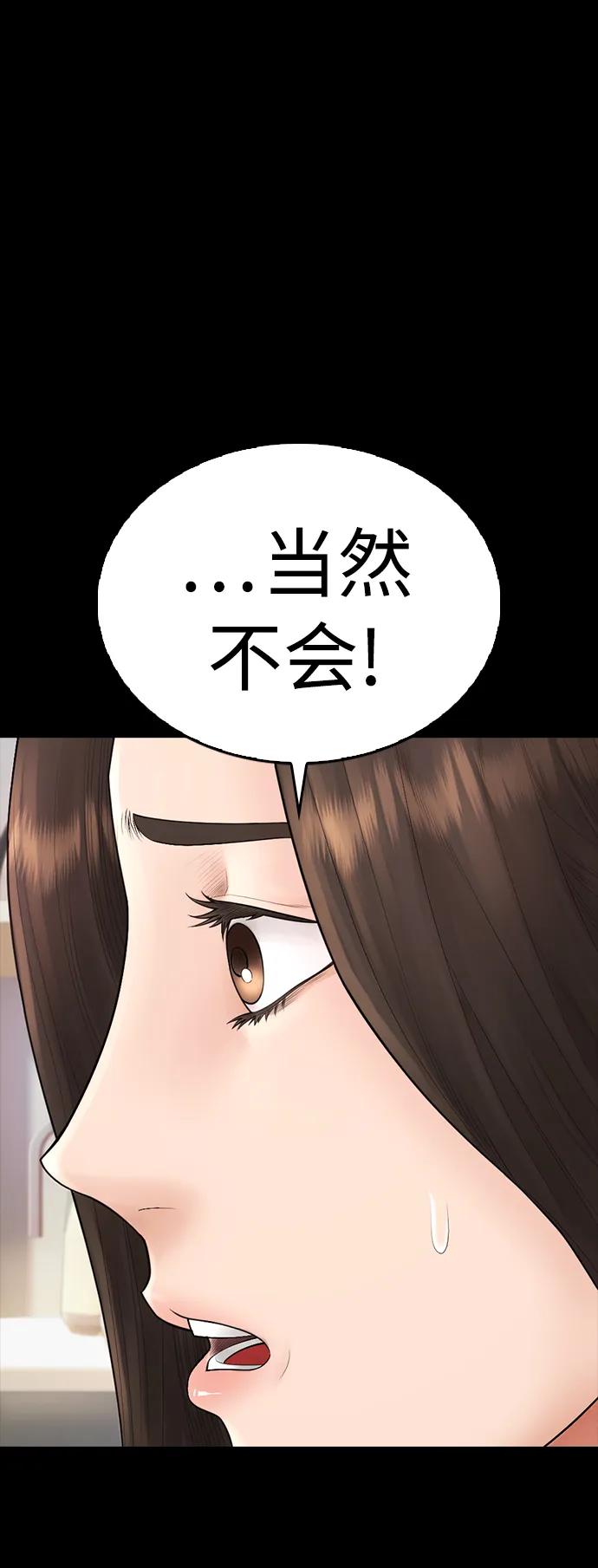 《热血校爸》[第104话] 我好像醉了 第70页