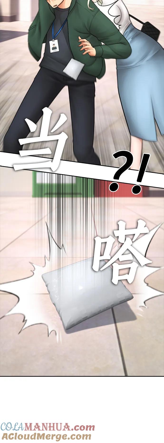 《热血校爸》[第104话] 我好像醉了 第101页
