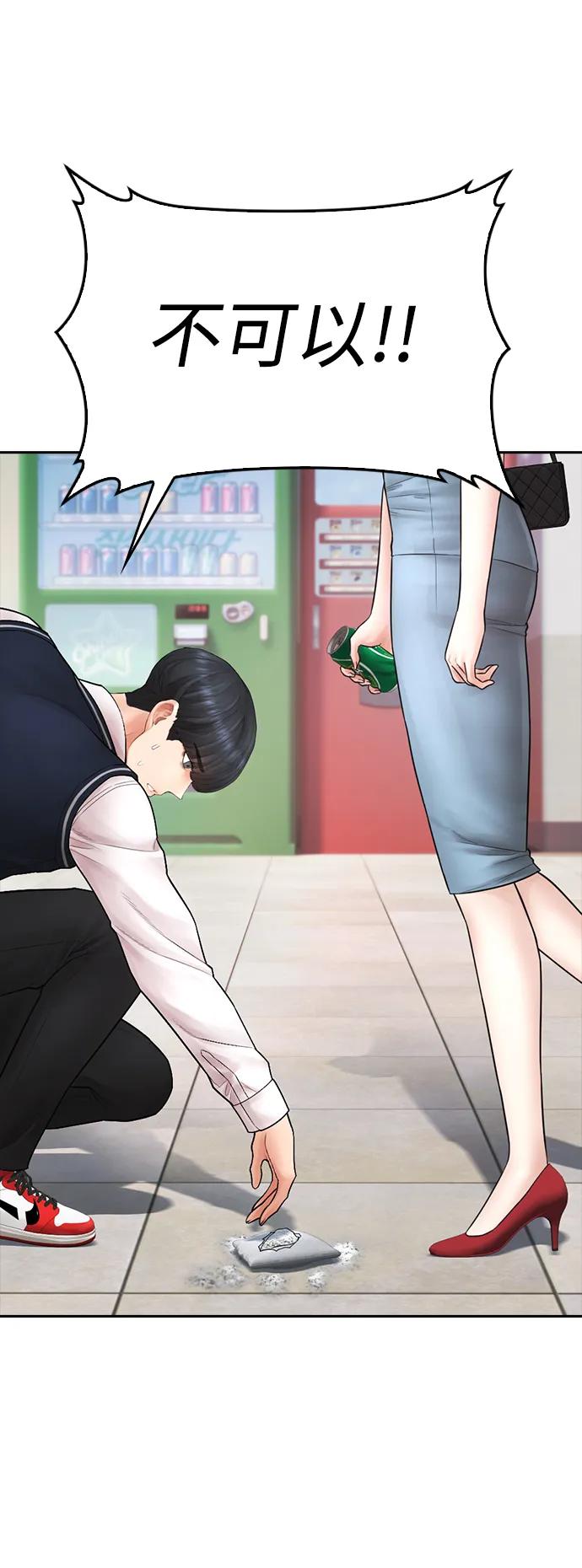 《热血校爸》[第104话] 我好像醉了 第103页
