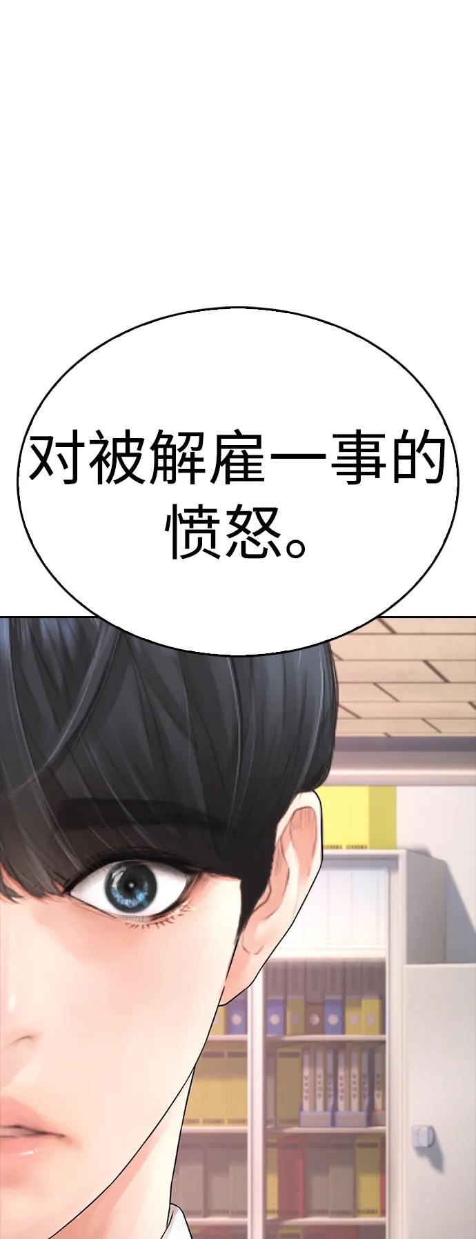 《热血校爸》[第104话] 我好像醉了 第28页