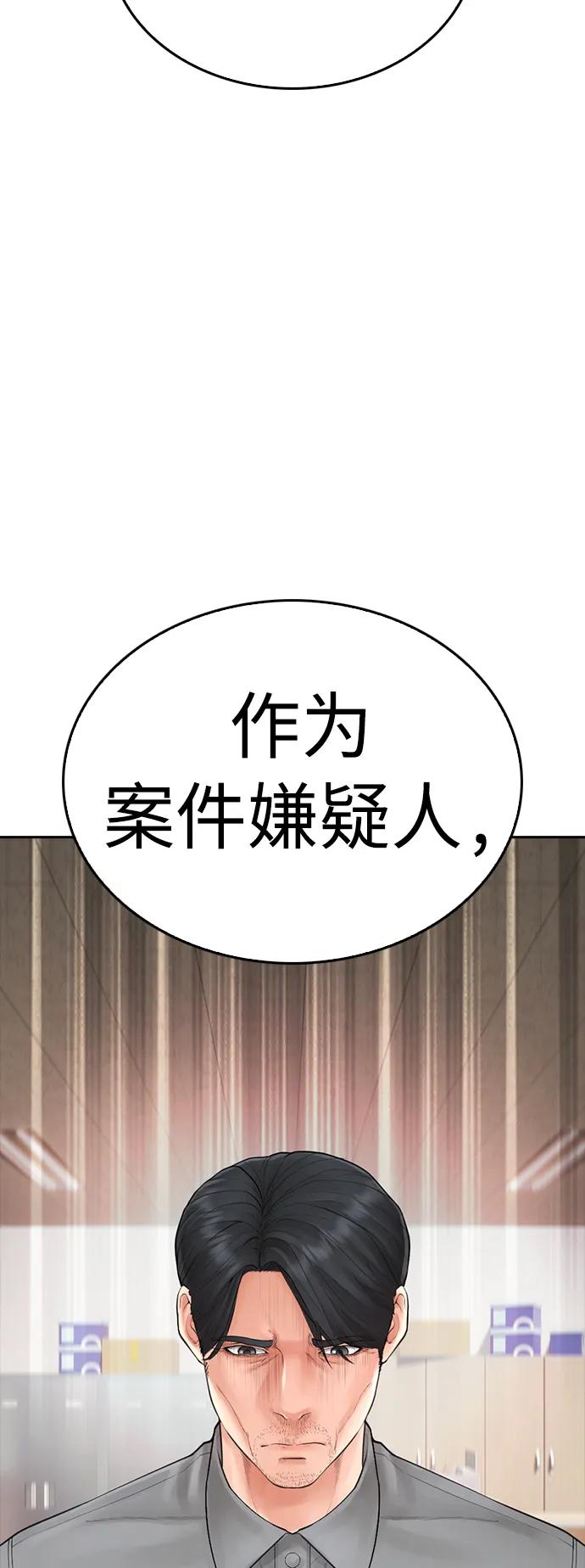 《热血校爸》[第104话] 我好像醉了 第6页