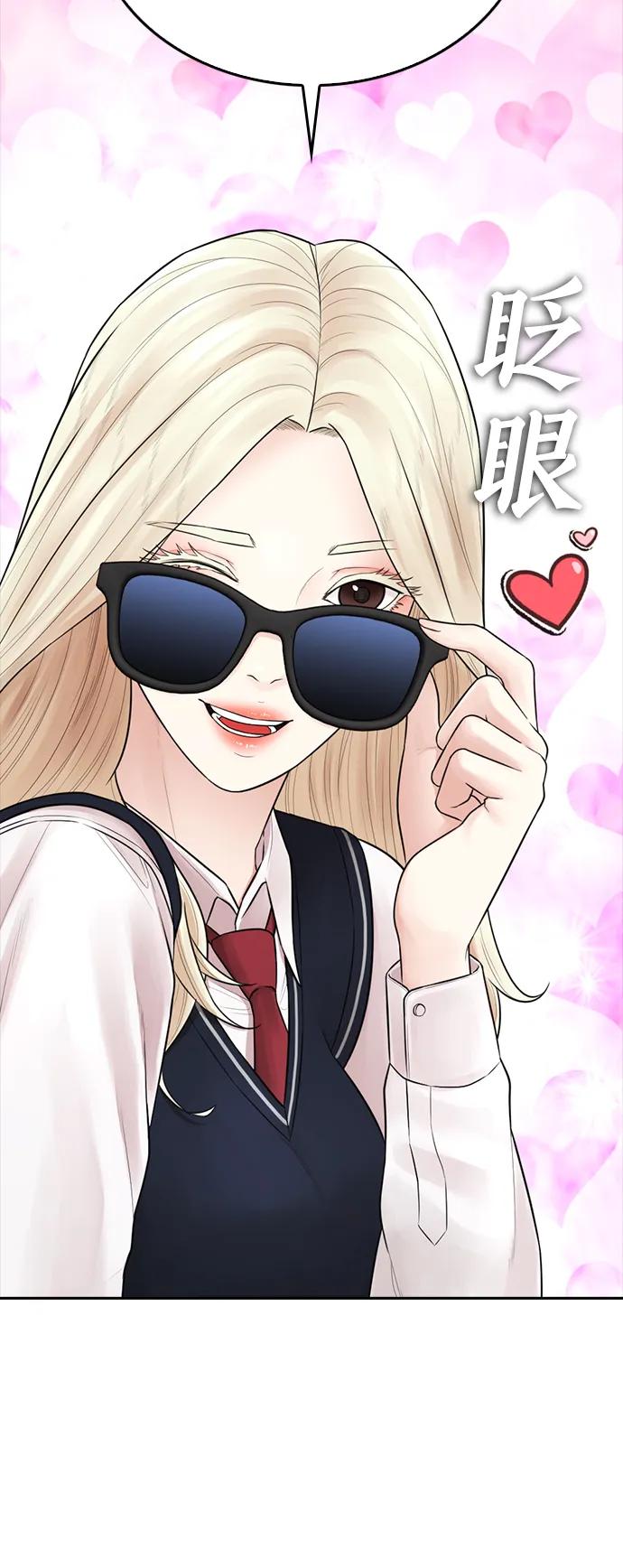 《热血校爸》[第105话] 纸条……？ 第18页