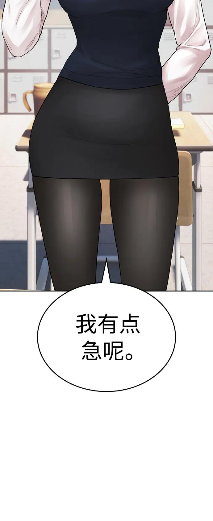 《热血校爸》[第105话] 纸条……？ 第23页