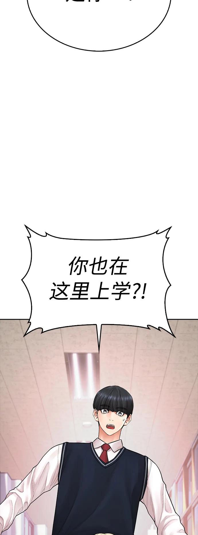 《热血校爸》[第105话] 纸条……？ 第39页