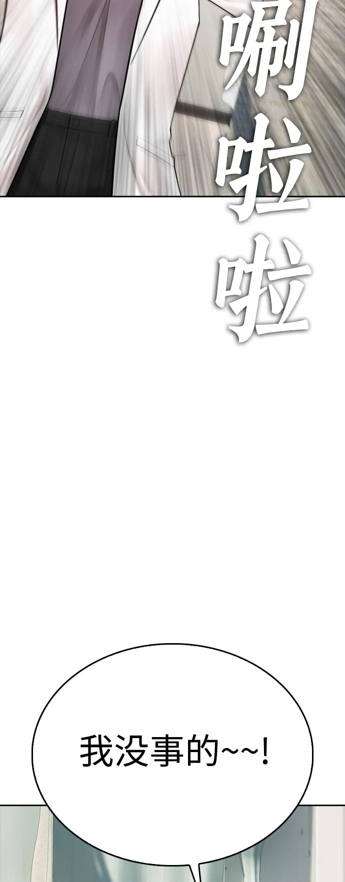 《热血校爸》[第105话] 纸条……？ 第67页