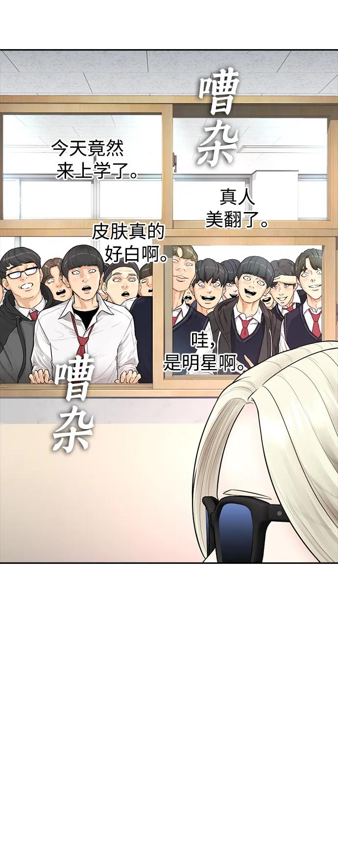 《热血校爸》[第105话] 纸条……？ 第15页