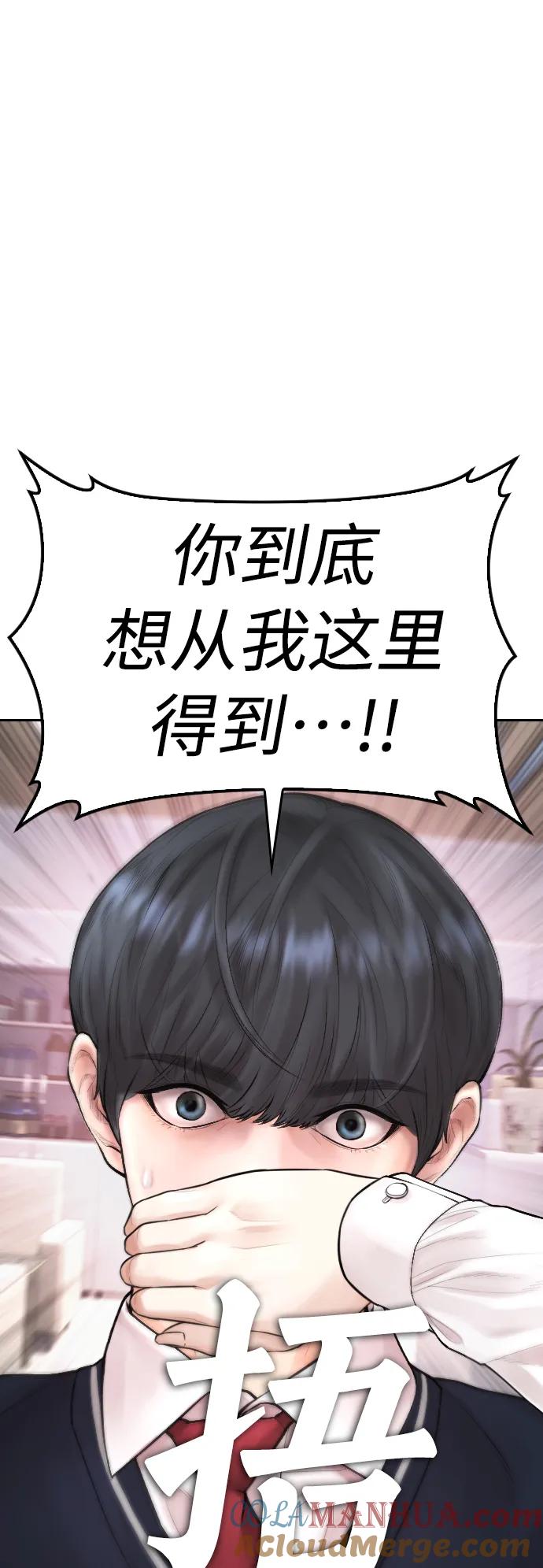 《热血校爸》[第105话] 纸条……？ 第61页