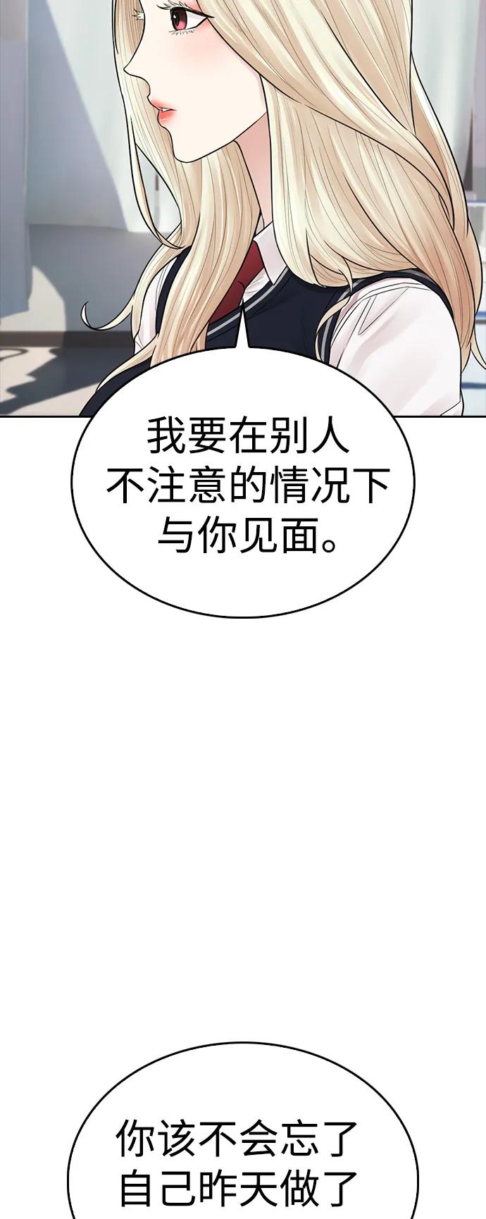 《热血校爸》[第105话] 纸条……？ 第55页
