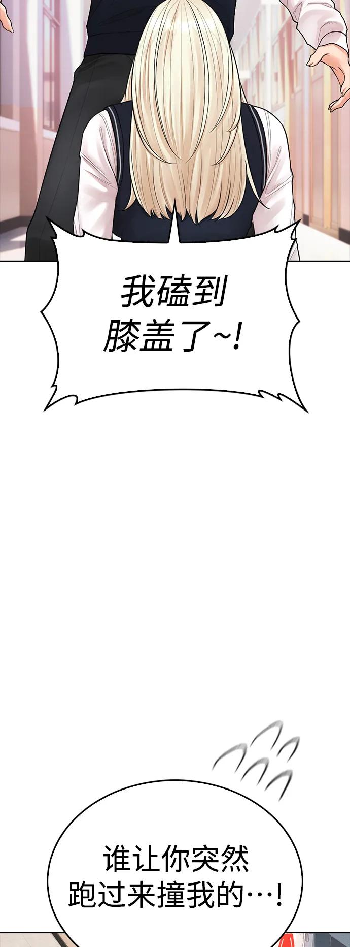 《热血校爸》[第105话] 纸条……？ 第40页