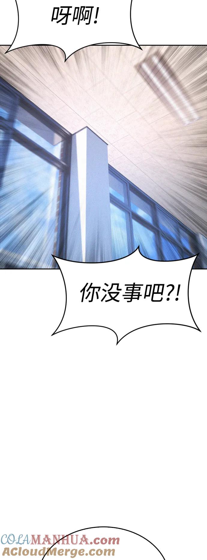 《热血校爸》[第105话] 纸条……？ 第37页