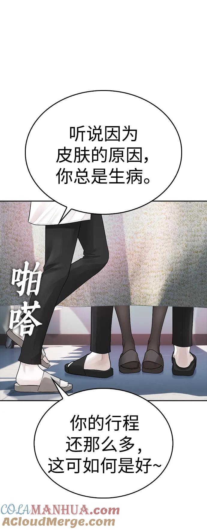 《热血校爸》[第105话] 纸条……？ 第65页