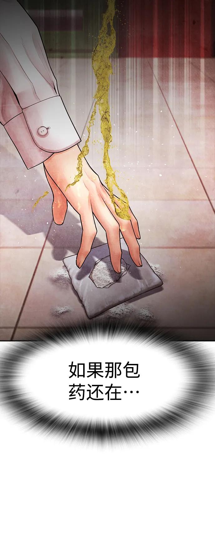 《热血校爸》[第105话] 纸条……？ 第34页