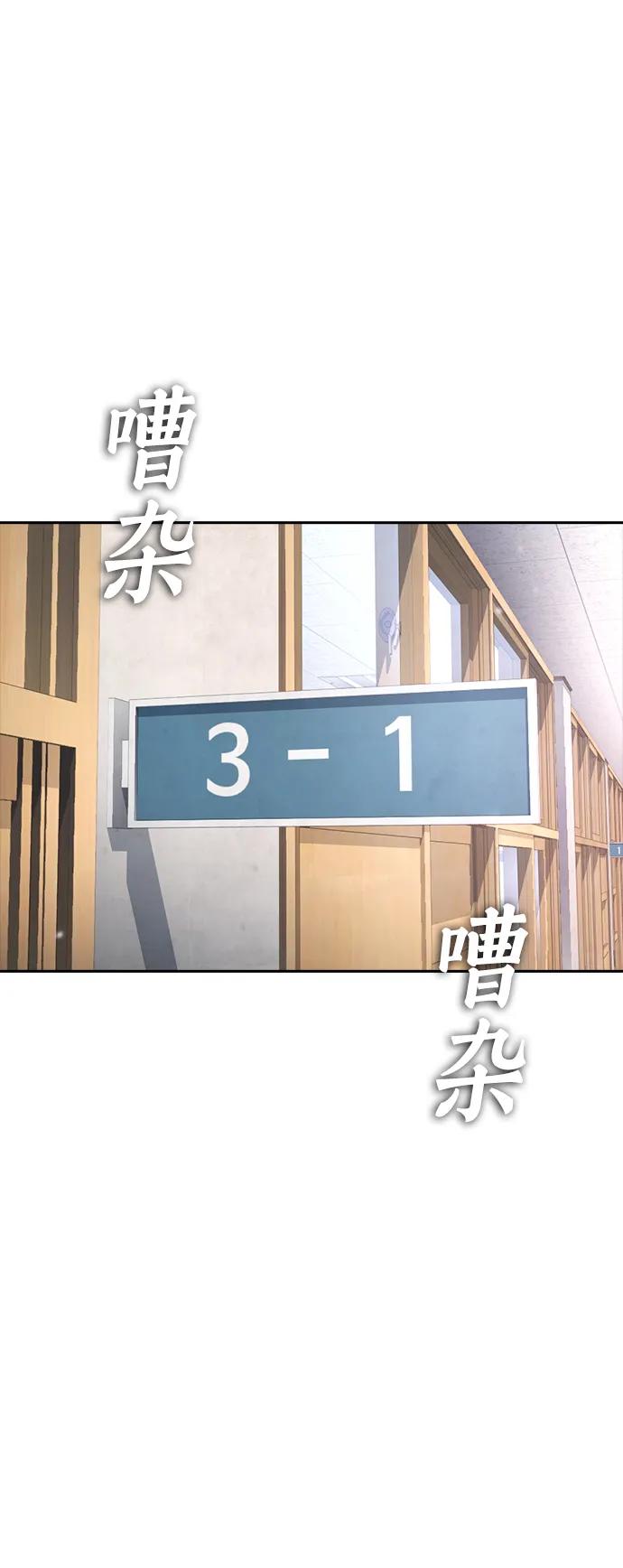《热血校爸》[第105话] 纸条……？ 第14页