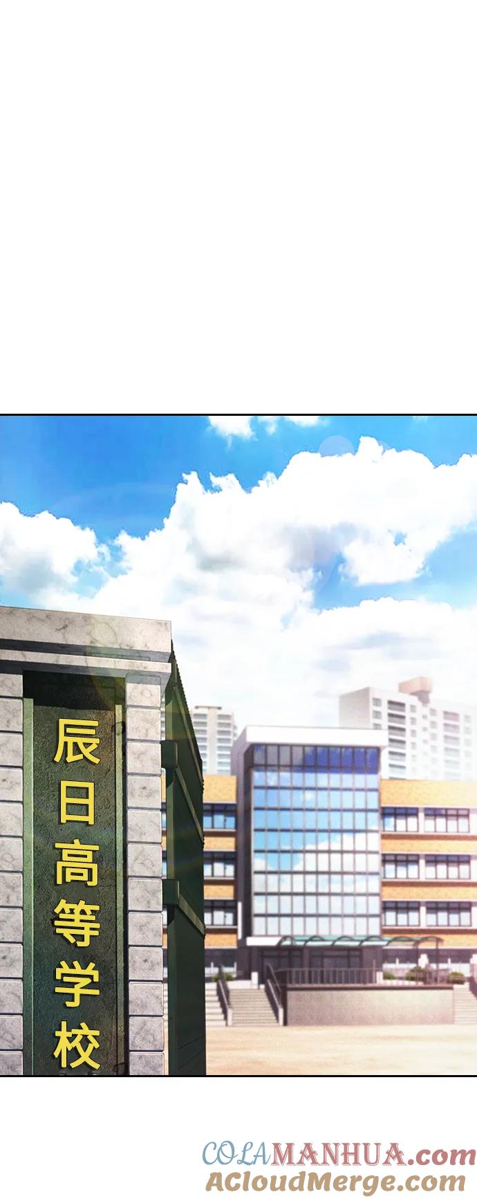 《热血校爸》[第105话] 纸条……？ 第13页