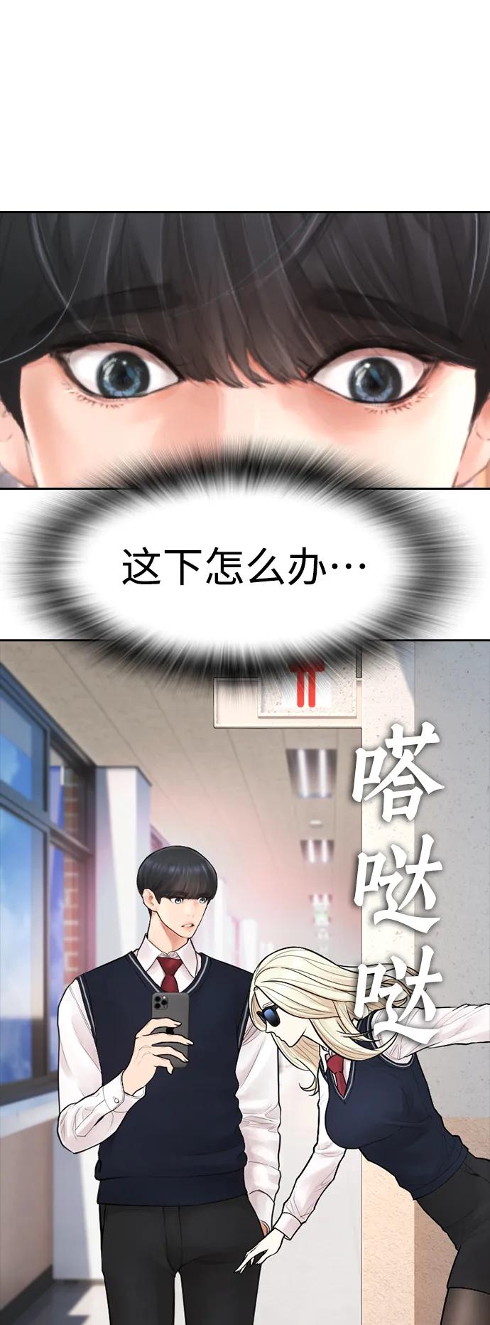 《热血校爸》[第105话] 纸条……？ 第35页