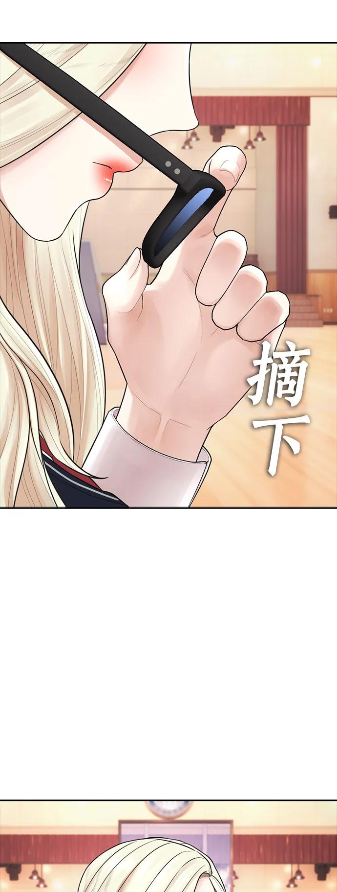 《热血校爸》[第105话] 纸条……？ 第26页
