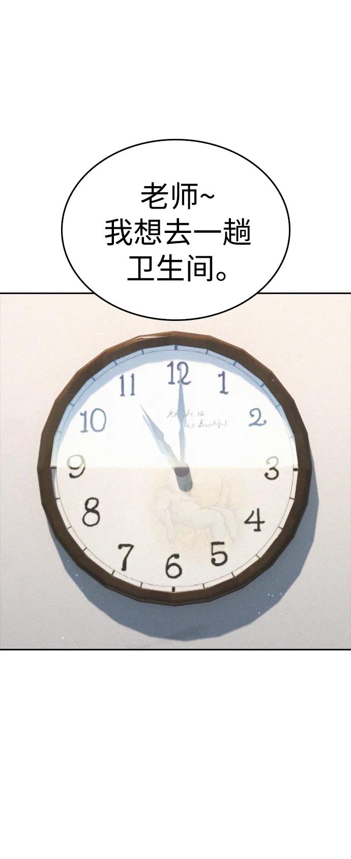 《热血校爸》[第105话] 纸条……？ 第20页